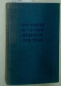 Khrestomatiia po russkoi literature XVIII veka. (RUSSIAN)