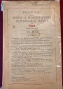 Transactions of the Bristol and Gloucestershire Archaeological Society. Vol 47 for 1925.