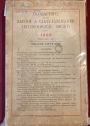 Transactions of the Bristol and Gloucestershire Archaeological Society. Vol 51 for 1929.