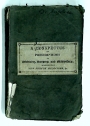 Conspectus of Prescriptions in Medicine, Surgery and Midwifery, with useful Memoranda of the Symptoms, Diagnosis and Treatment of Disease and Injuries, Containing Upwards of a Thousand Modern Formulae, Including the New French Medicines, etc.
