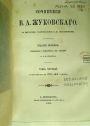 Sochinenya. (Works in Six Volumes)