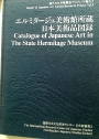 Catalogue of Japanese Art in the State Hermitage Museum.