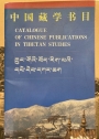 Catalogue of Chinese Publications in Tibetan Studies.