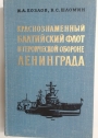 Krasnoznamennyi Baltiiskii Flot v Geroicheskoi Oborone Leningrada.