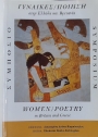 Symposium: Women / Poetry in Britain and Greece.