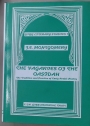 The Vagaries of the Qasidah. The Tradition and Practice of Early Arabic Poetry.