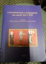 Comunicazione e Propaganda nei Secoli XII e XIII.