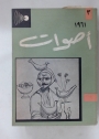 Aswat. Majallah Thaqafiyah. No 3, 1961. (Aswat: A Cultural Magazine)