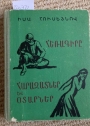 Armenian Translation of Telegramma. Rodnye i Chuzhie: Povesti.