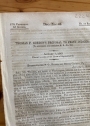 Thomas Gordon's Proposal to Print Indices. January 7, 1843.