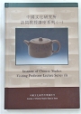 Journal of Chinese Studies Special Issue. Visiting Professor Lecture Series (I).