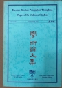 Kertas-kertas Pengajian Tionghoa. Papers on Chinese Studies. Volume 5, December 1992.