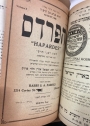 ha-Pardes. (Hapardes. Rabbinical Monthly Journal)