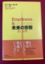 Emptiness and Brightness. Japanese Edition.